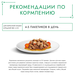 Гурмэ Натуральные рецепты Влажный корм для кошек, тушеная говядина с томатами – интернет-магазин Ле’Муррр